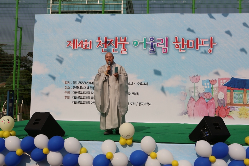 2014.10.18_천진불 행사사진 (5)
